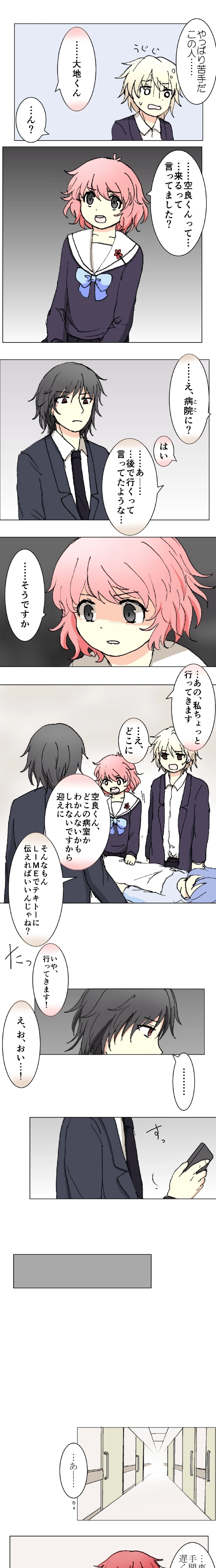 56話　許さない・上