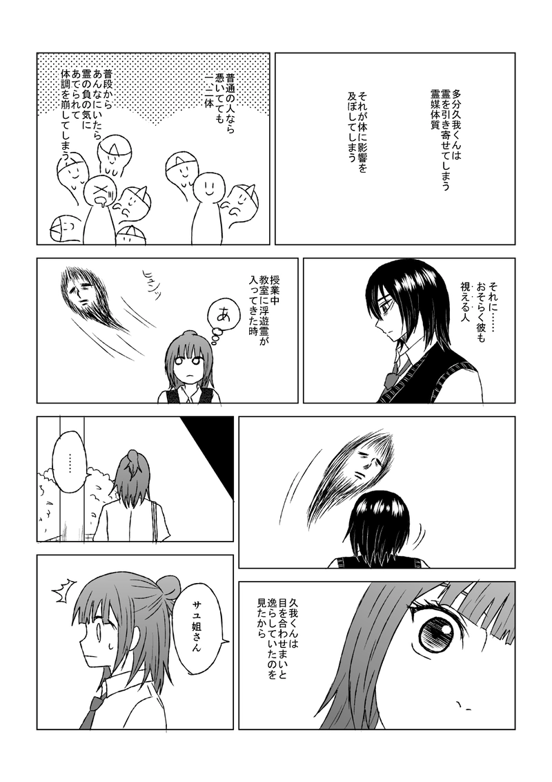 小噺二十七(前編)