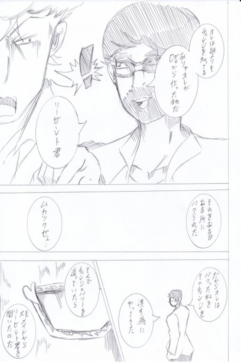 ソニックバードロンド【Vol:5】