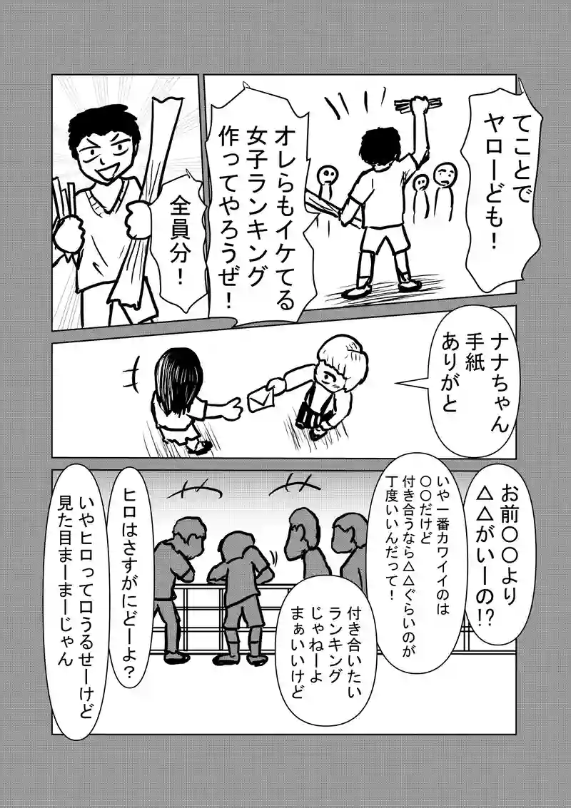 ありすが小5の時の話