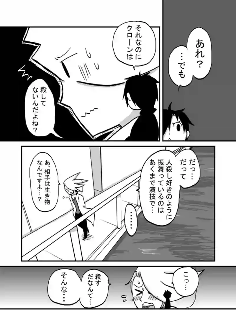 １０５話：高崎の同居人達