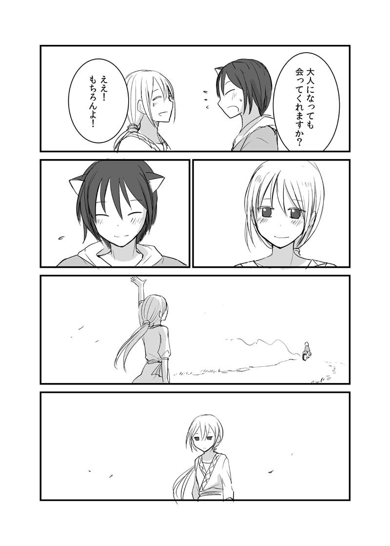 カレイドスコープの魔女　21話