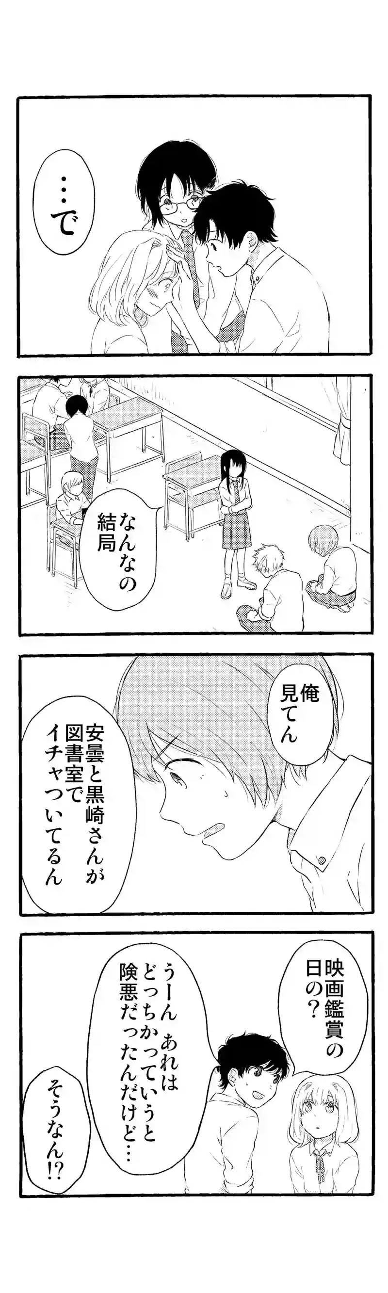 １５話「誤解と大暴走」