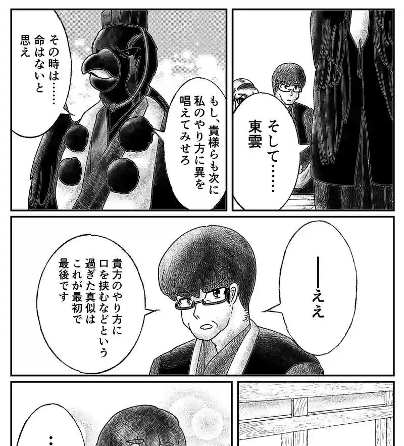 そよ風の巡る町 16話