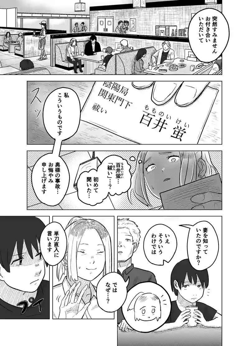 うつしよでまた