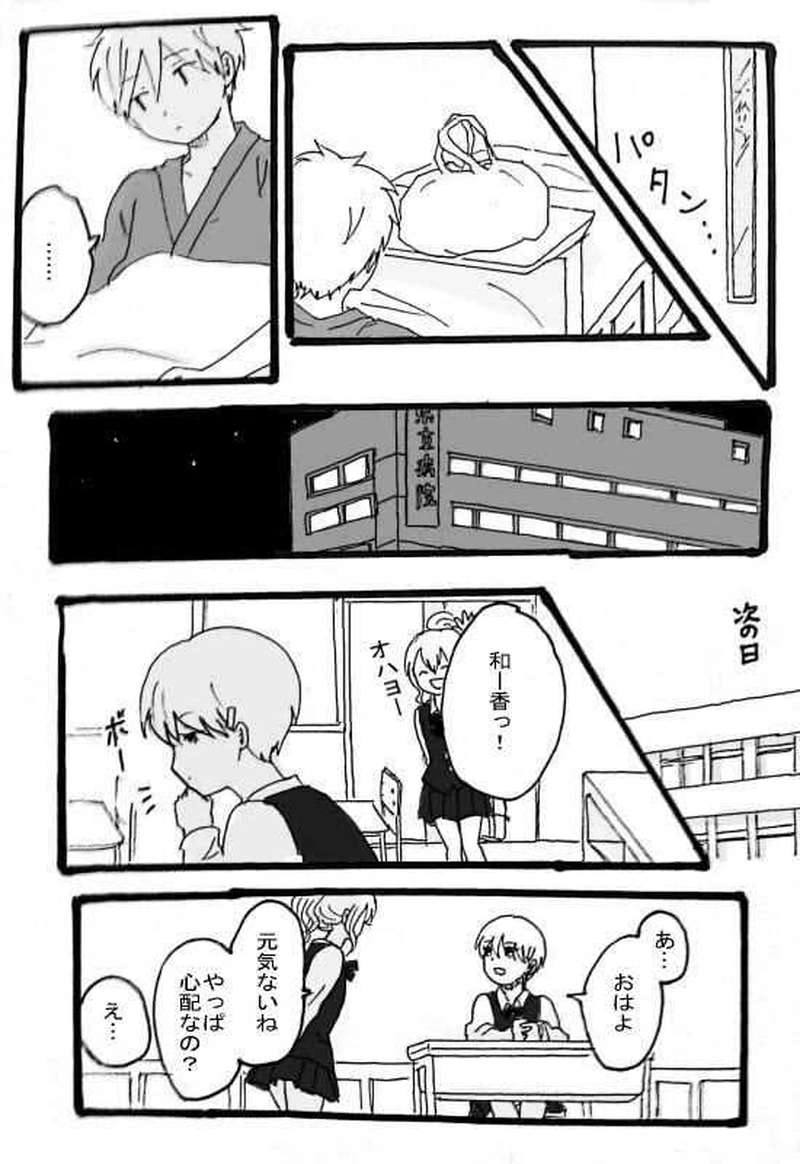 ジュケンのこびと１１話