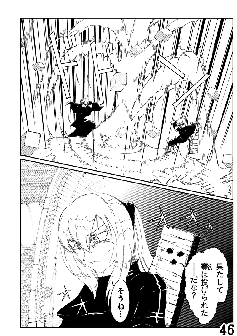 CLOCK・BAROQUE剣閃 ６