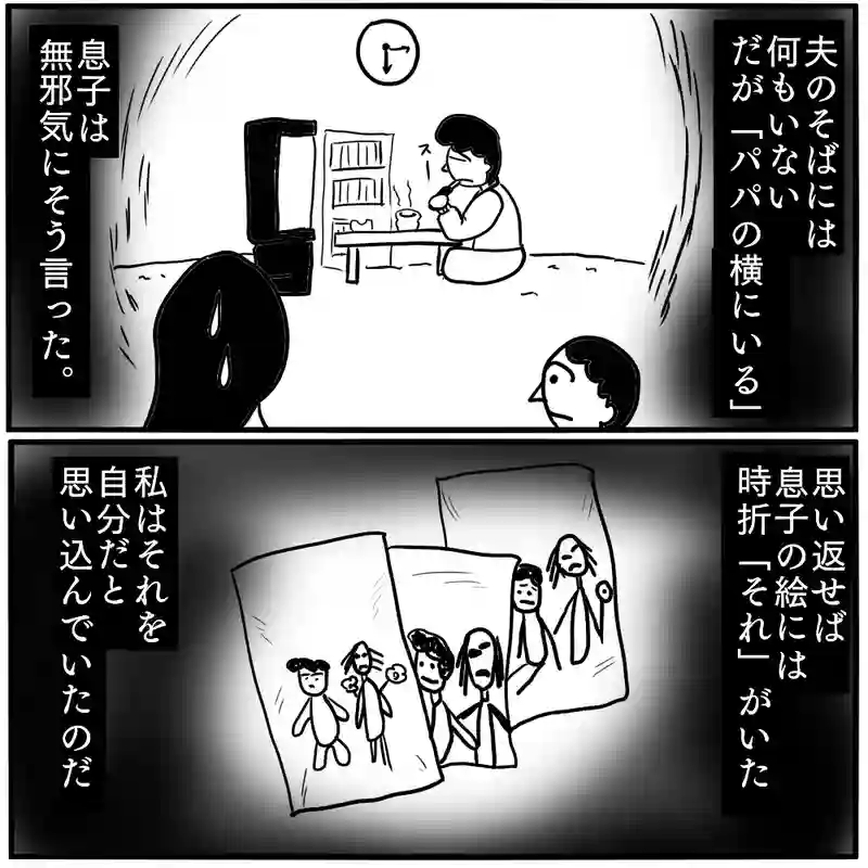 「後妻」②