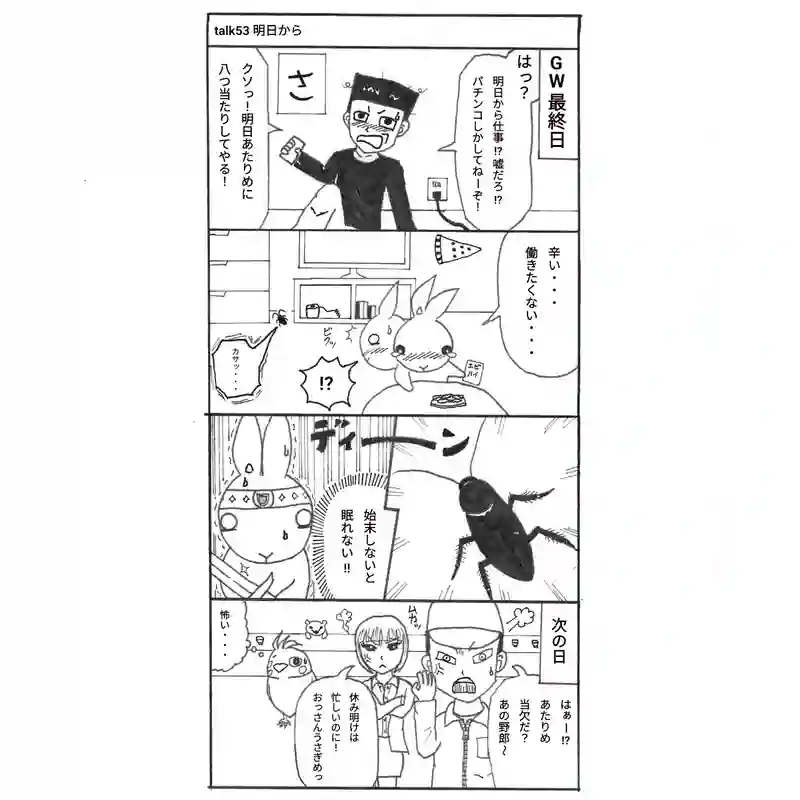talk53、54、55