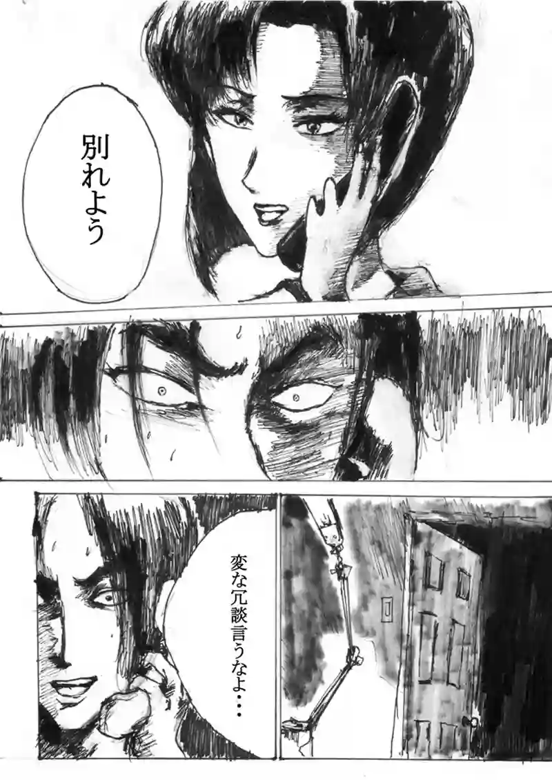 第六話「夏の思い出」