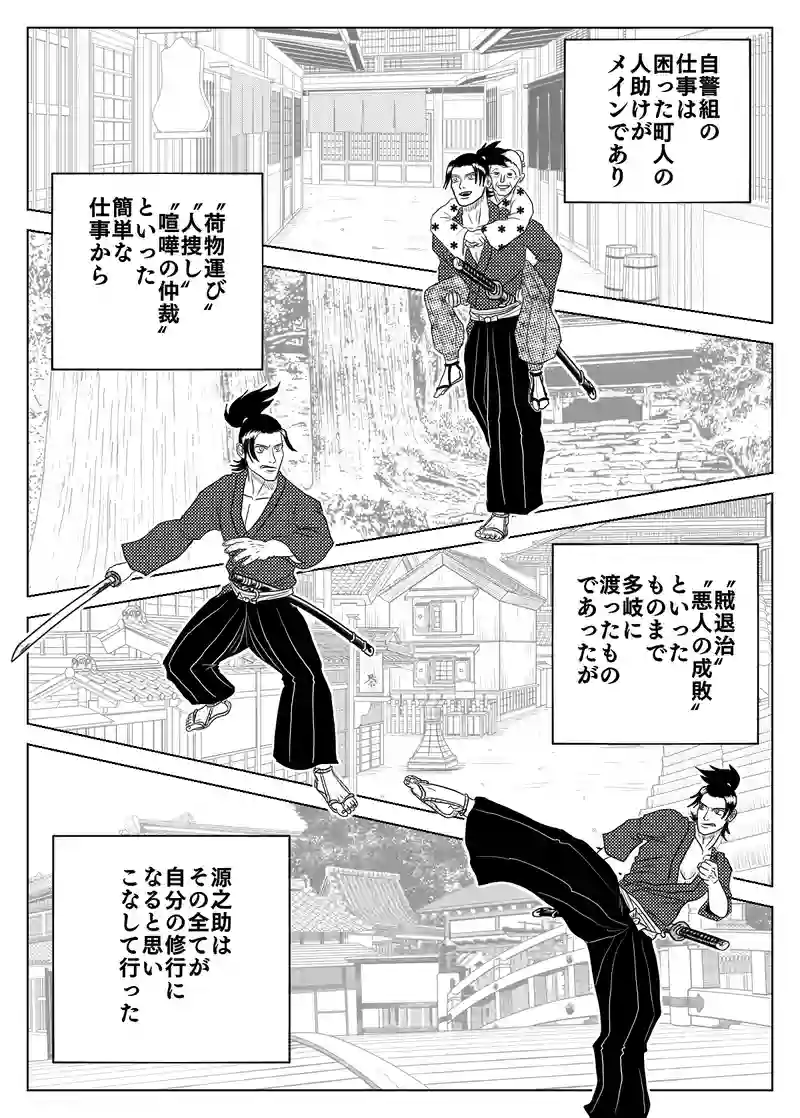第12話