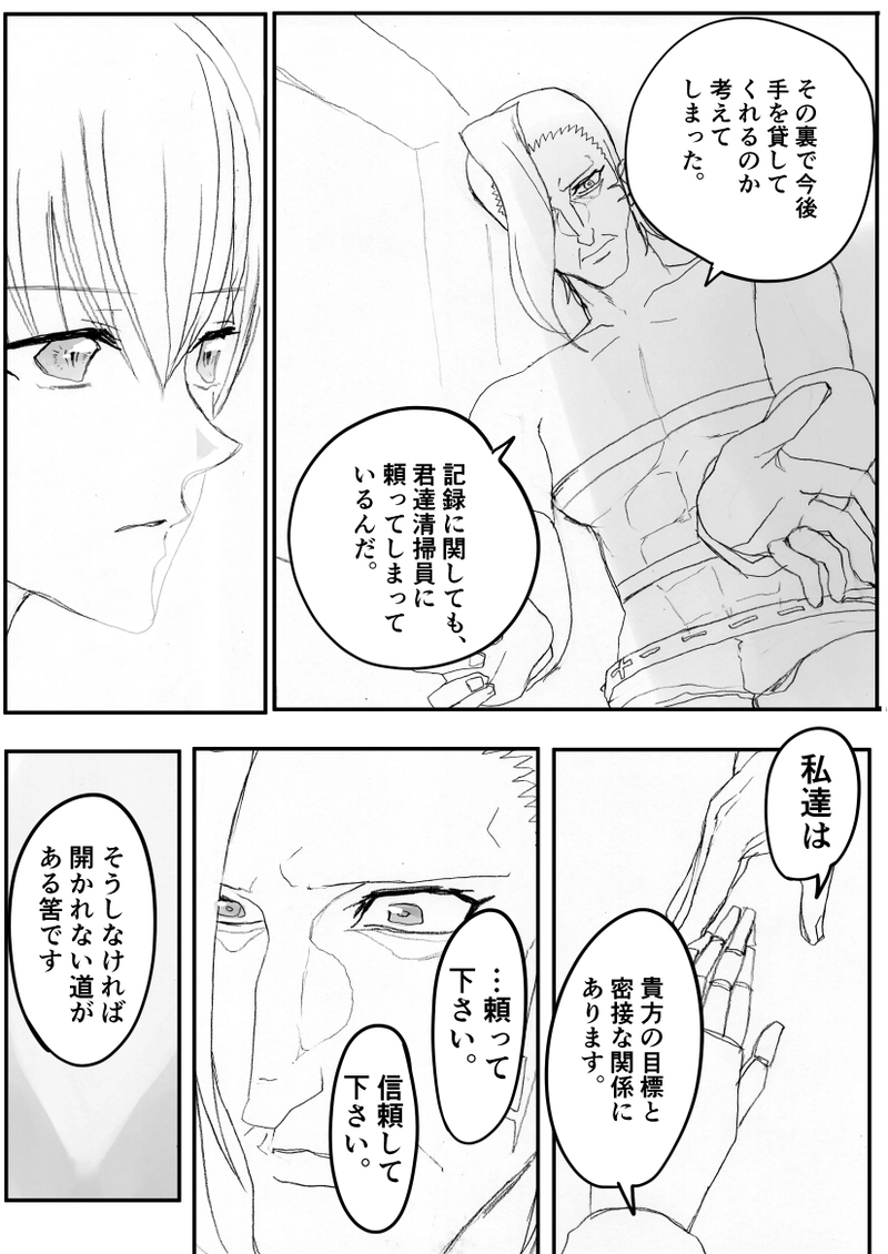 第31話　そんなバナナ