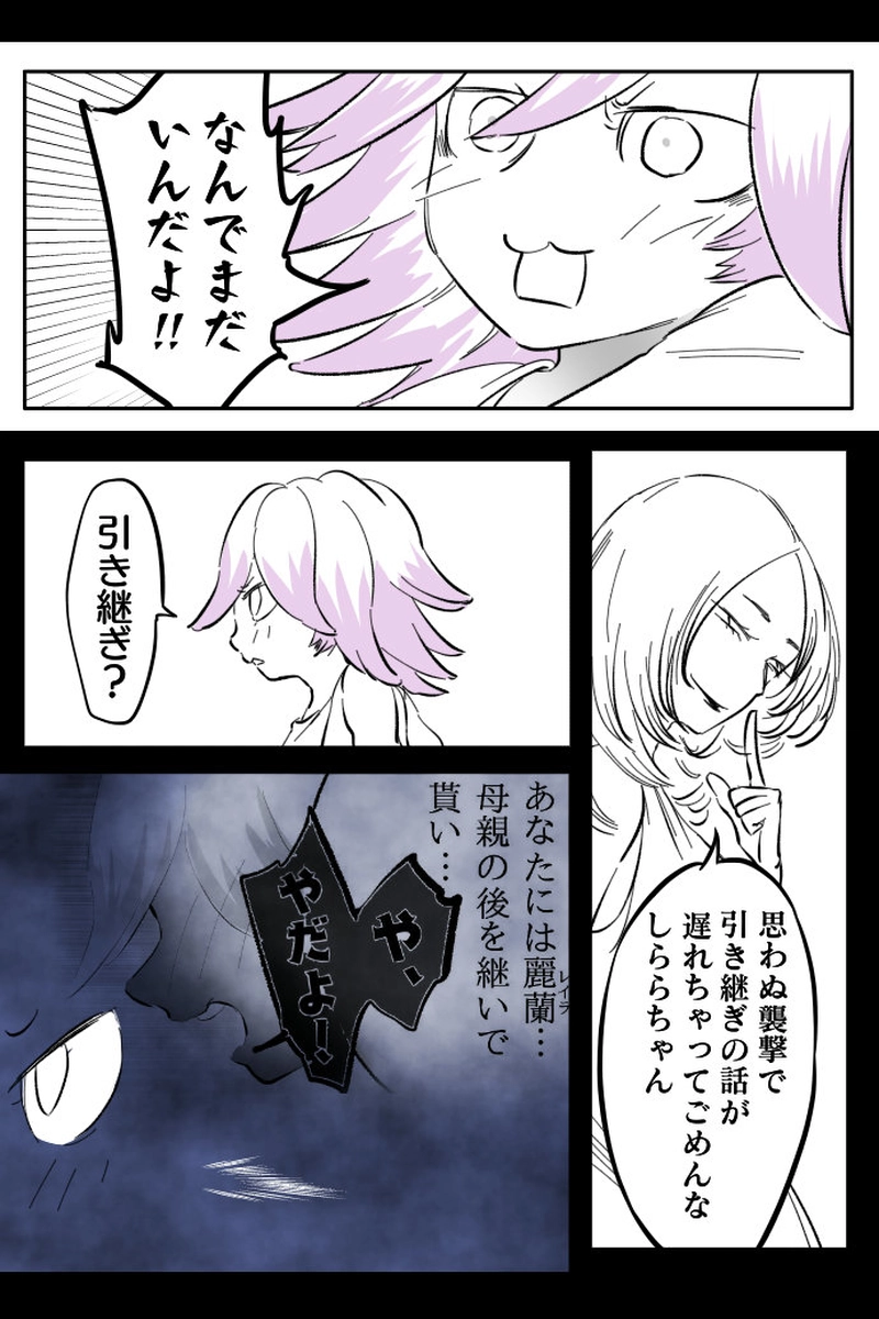 No.74-10「無責任な頑張れという押しつけ」