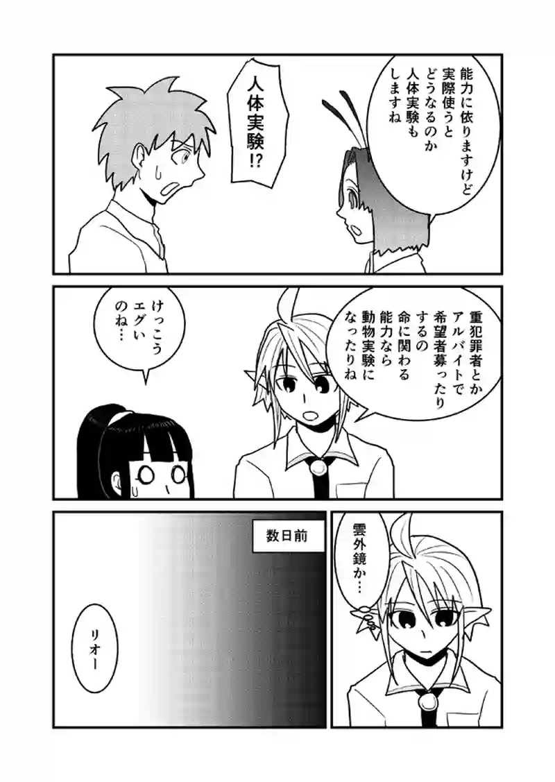 第22話