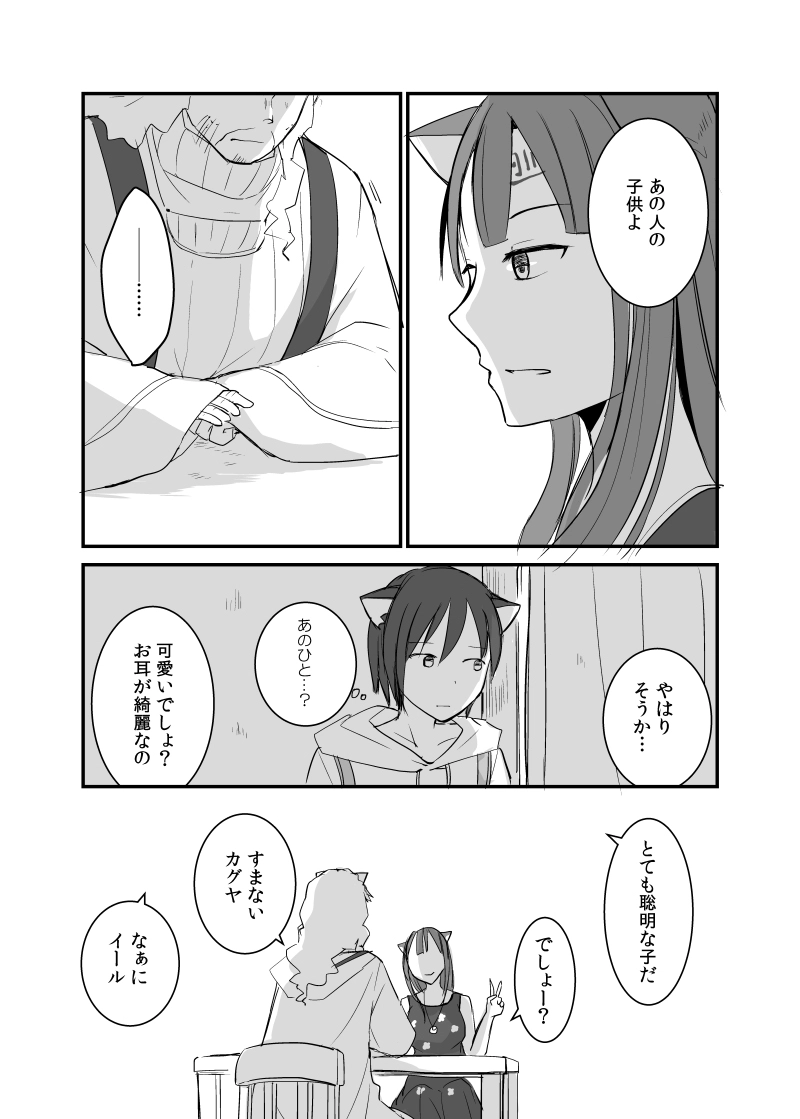 カレイドスコープの魔女　19話