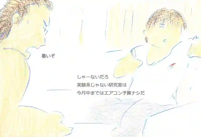 LAP.393 休憩