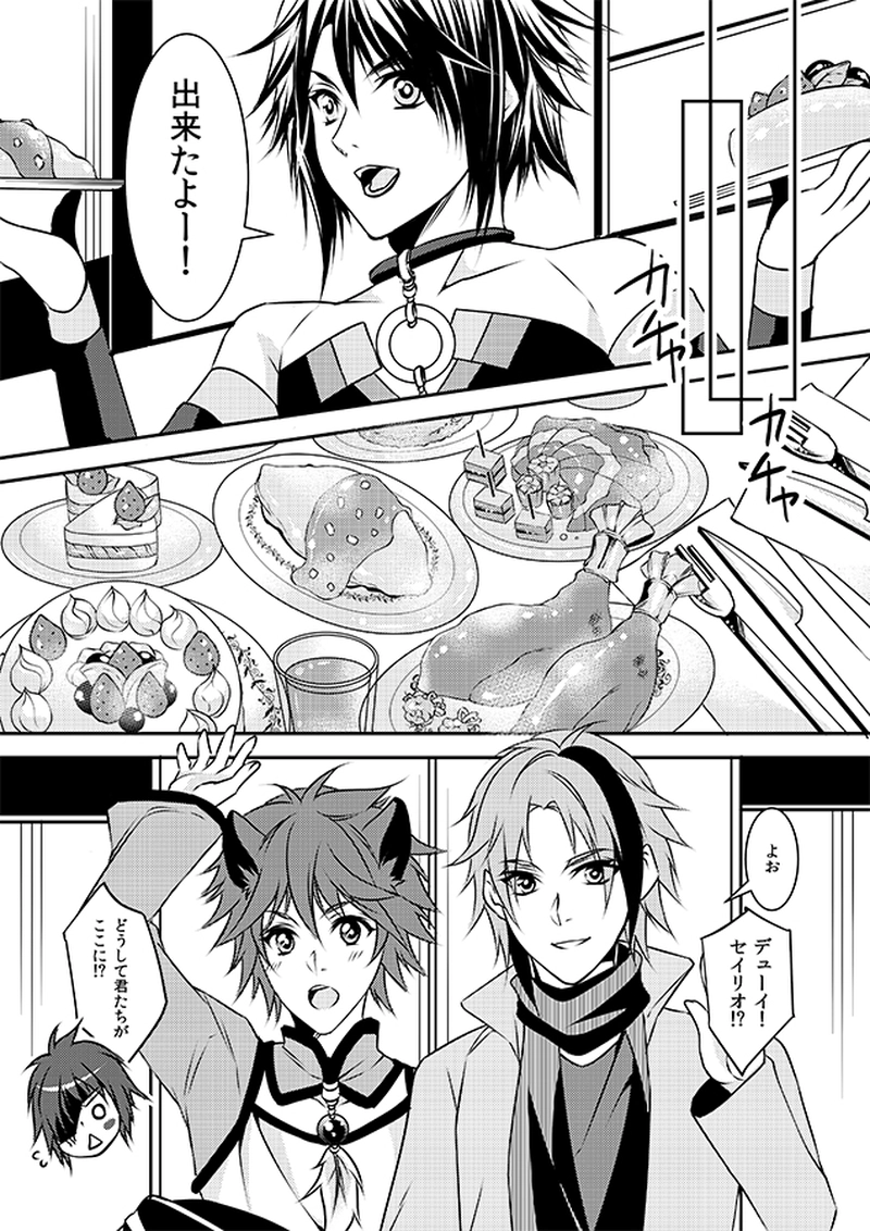 【Acuerdo】番外編