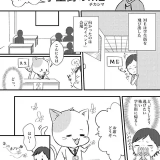飛び出せ！学生街のME（番外編）