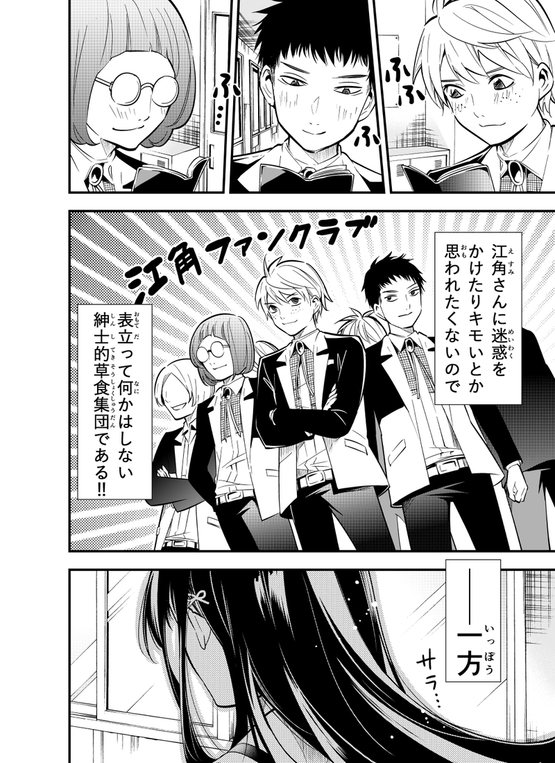 第十二話「嵐の後の審議中」