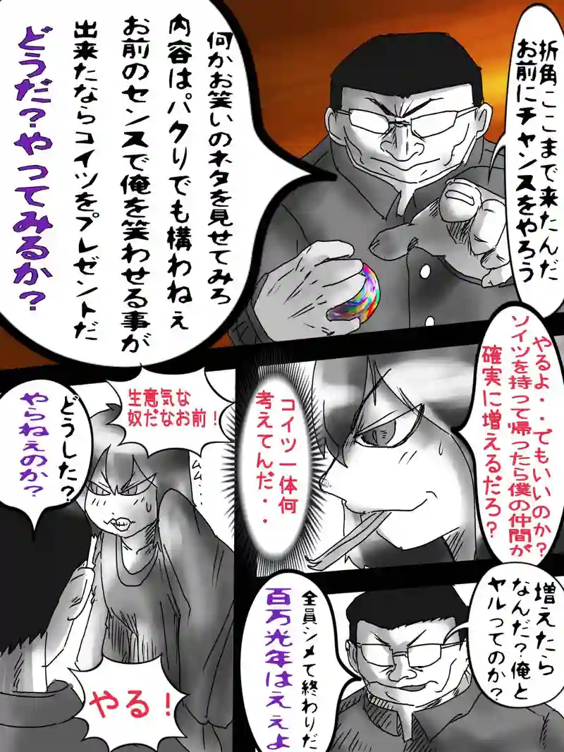 第十四話　ゆりりんの冒険の世界
