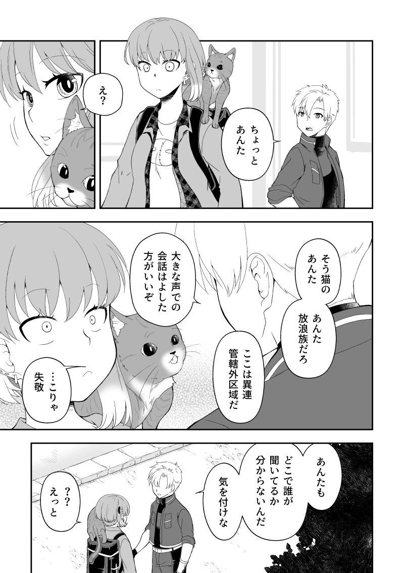 ep.7「動き出す②」