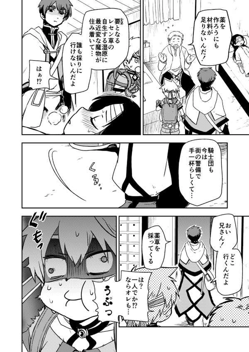 第９話「試練Ⅲ」