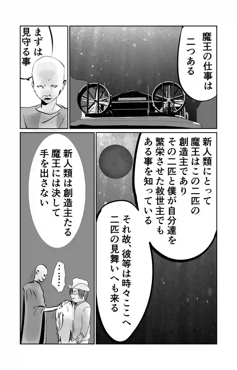第10章　偶然と必然　三節③
