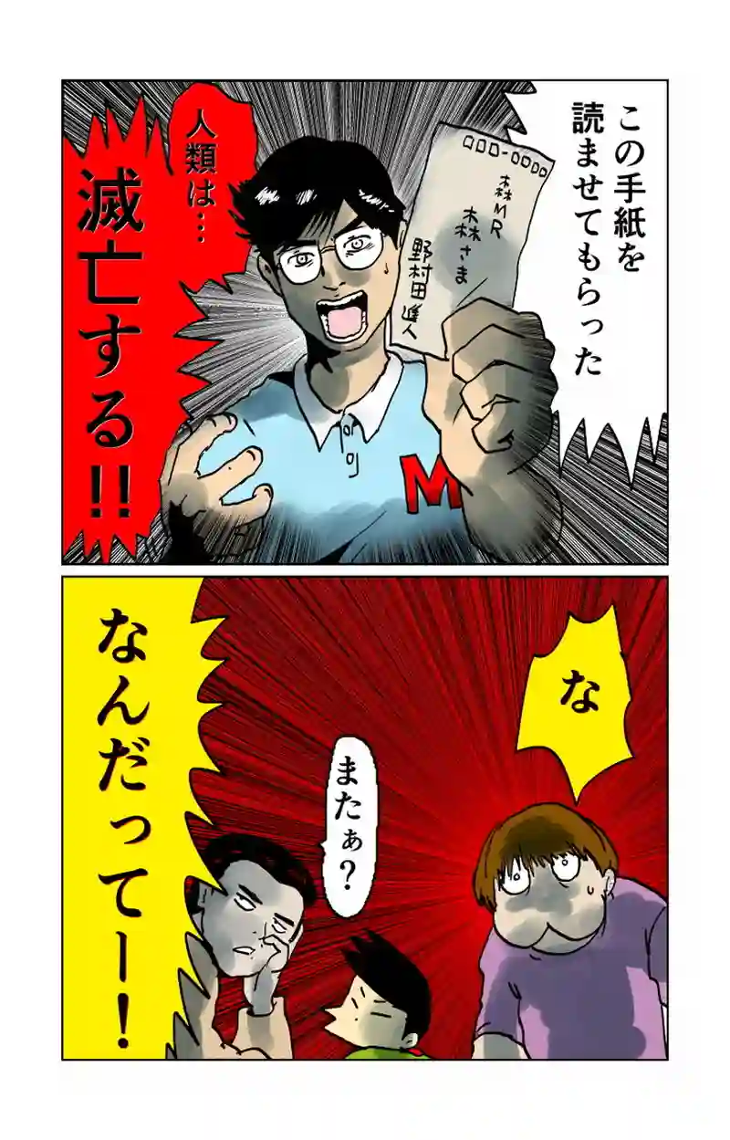 第８章　人の夢と人の為　三節