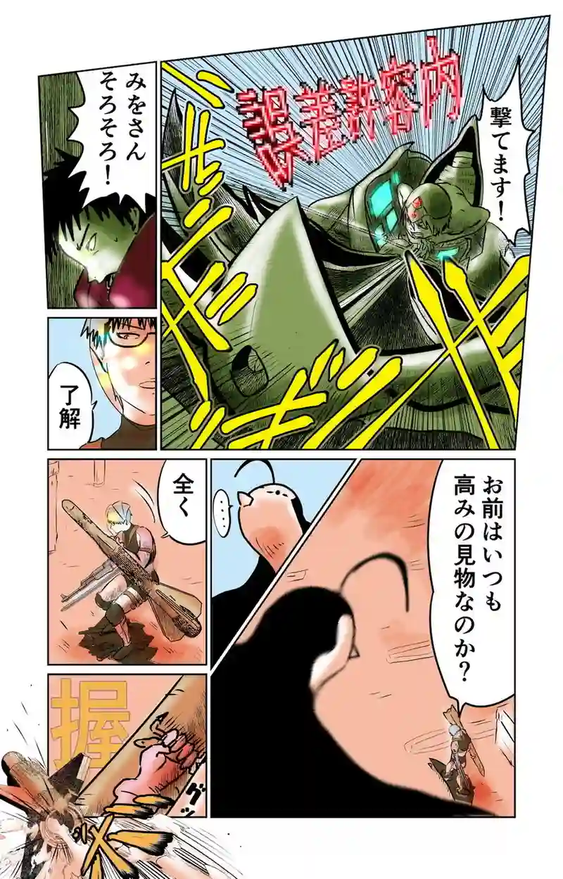 第10章　偶然と必然　四節①