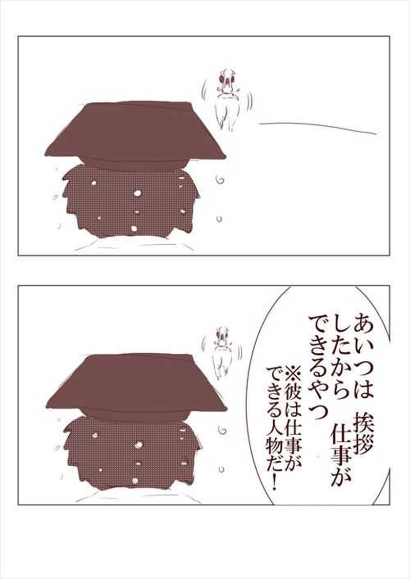 №39 七夕を満喫するみなも