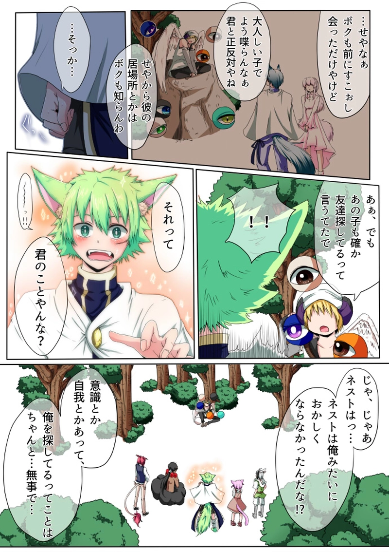 #10　サイセンの再戦