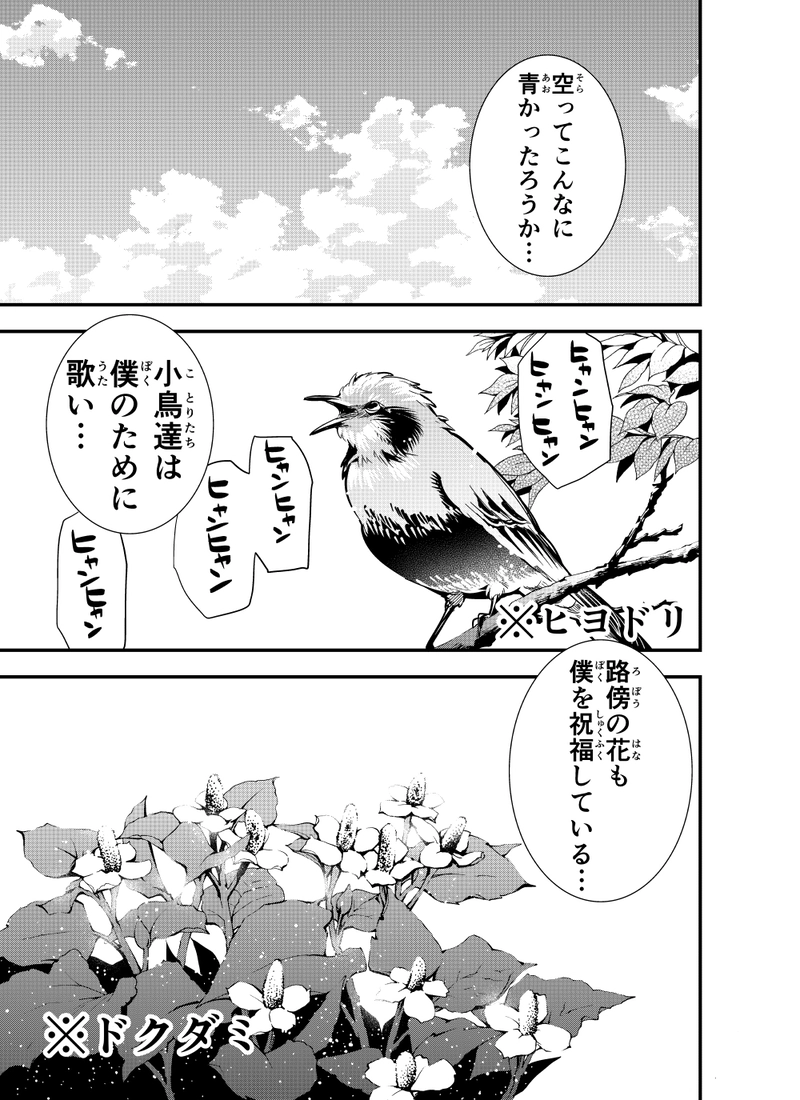 第十五話「この世は喜劇でできている」