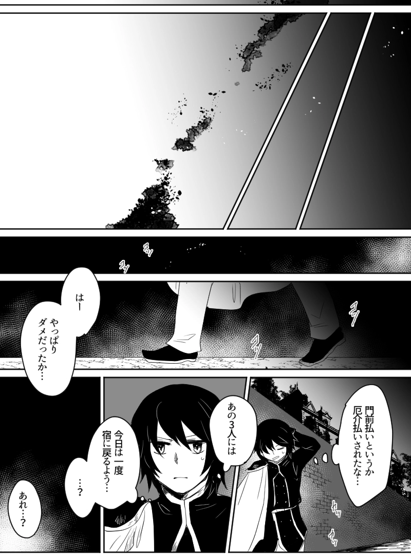 第39話：闇黒コンチェルト