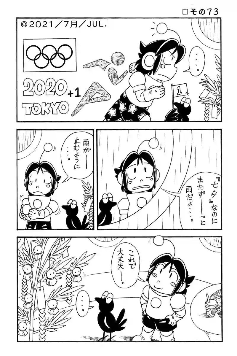 □１９回目。