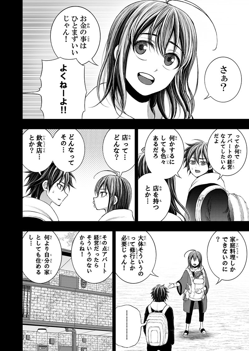 第4話｢彼女達とその場所で｣