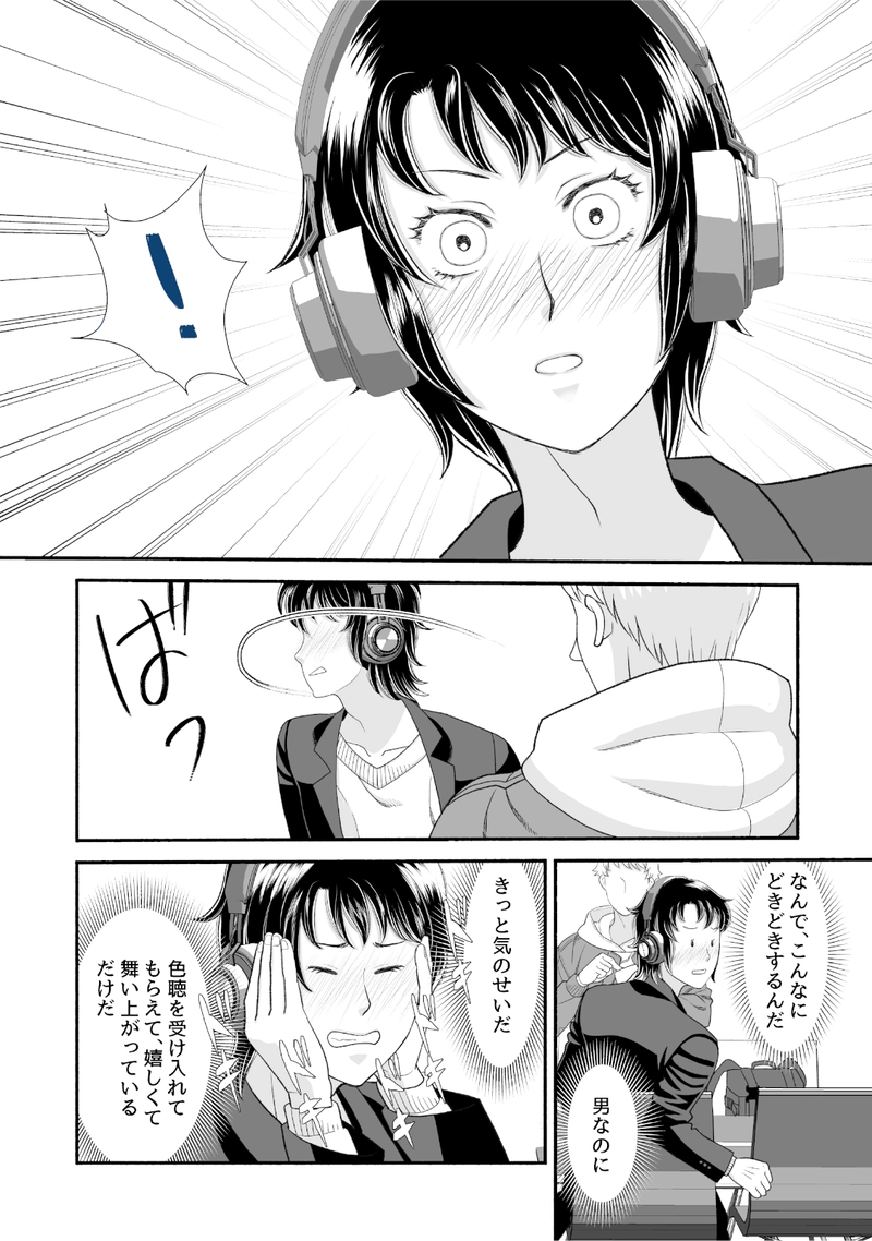 1話「夕焼けの声」後編