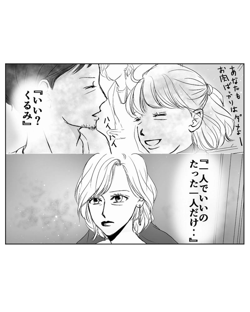壊したくないもの⑪