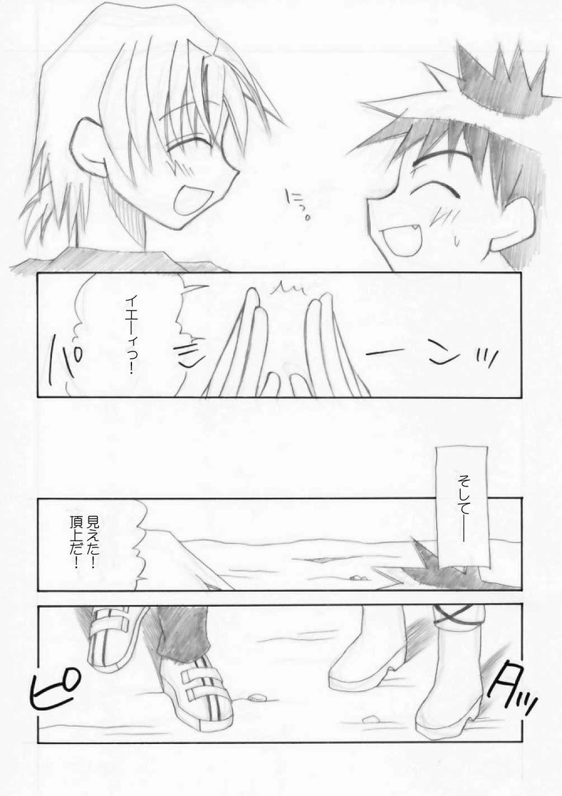 いふわんっ！・その１２