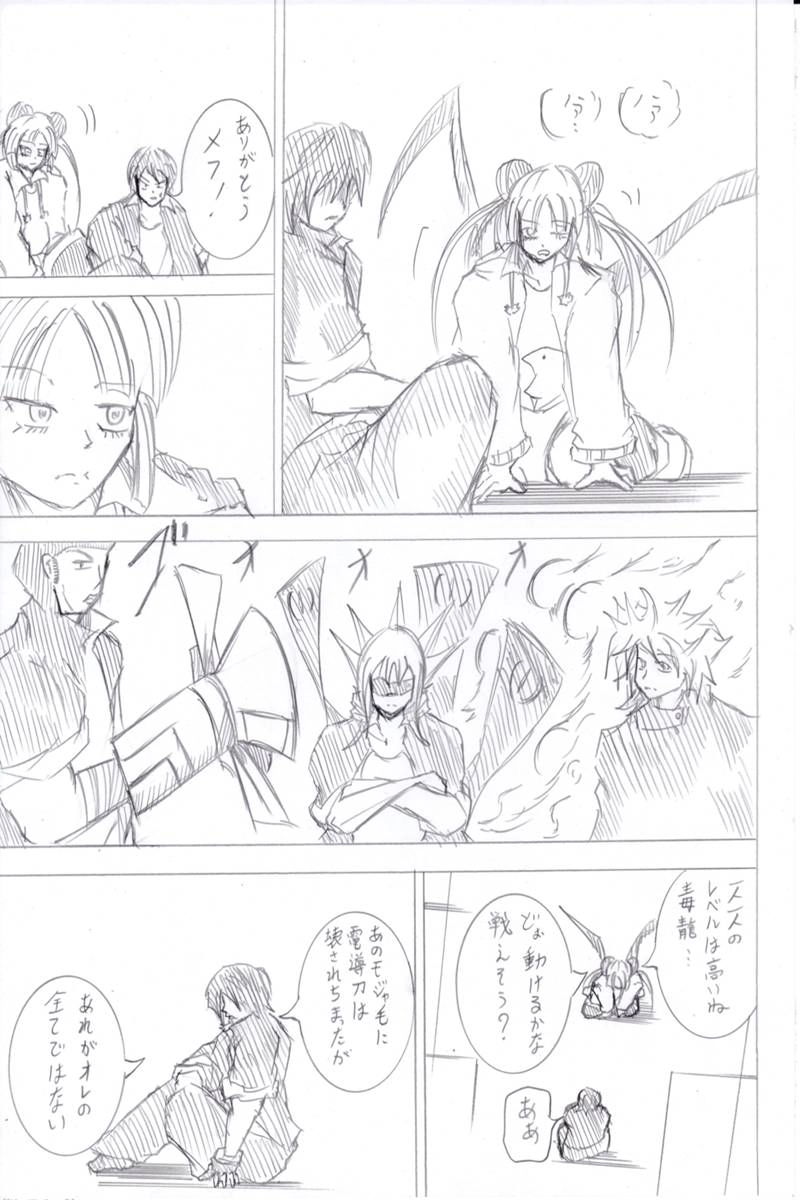 ソニックバードロンド【Vol:6】