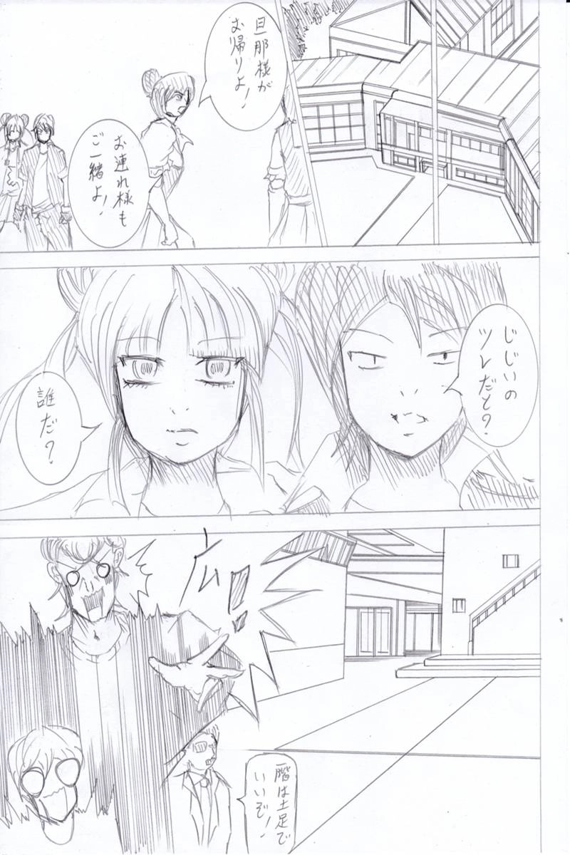 ソニックバードロンド【Vol:6】