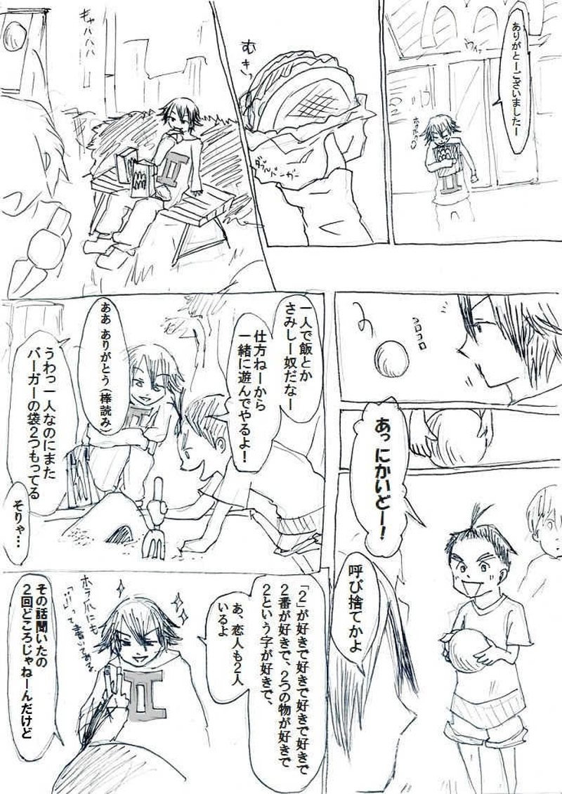 No.25「二階堂 光」