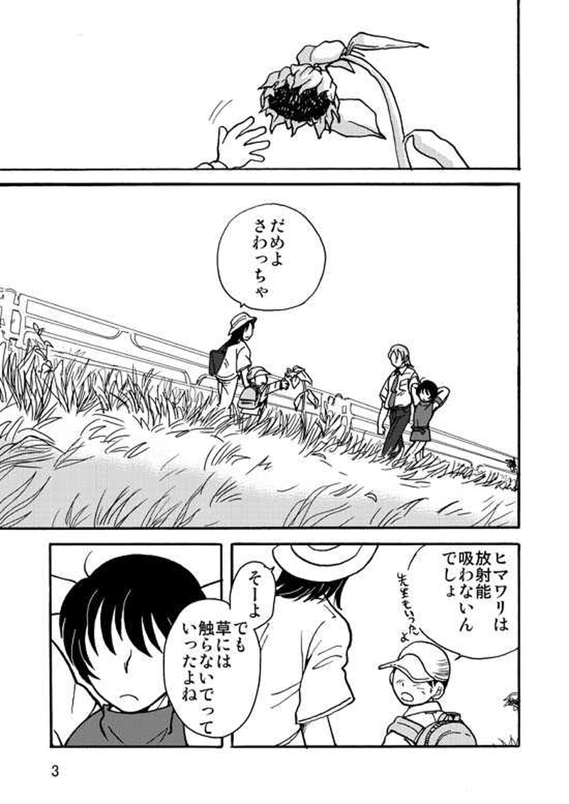 夏草（2011年夏）