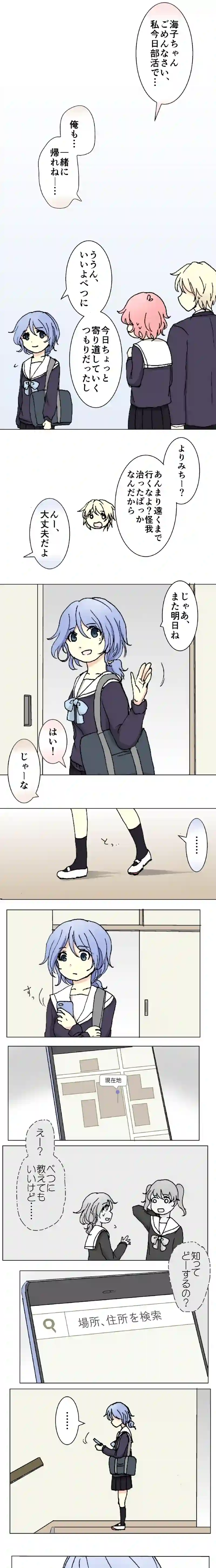 60話　緑色の勧悪懲悪①