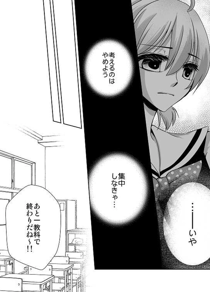 24話　リフレイン（4）