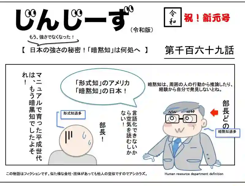 じんじーず第千百六十九話