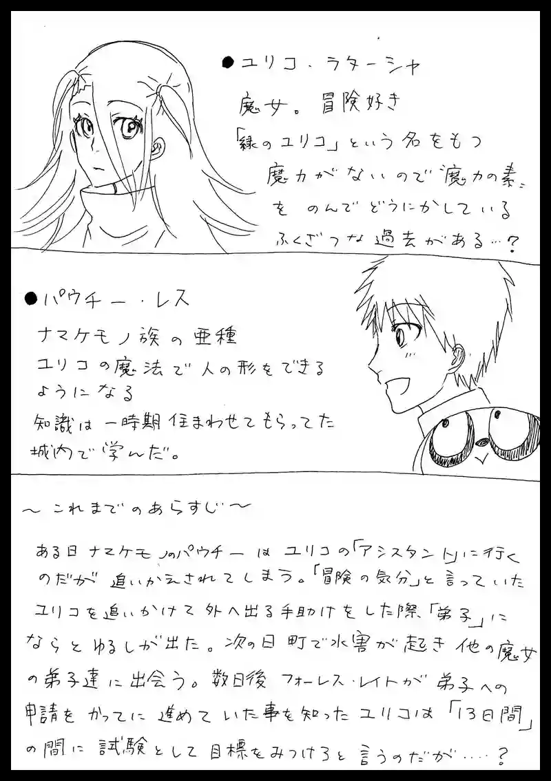 37、その者、後に