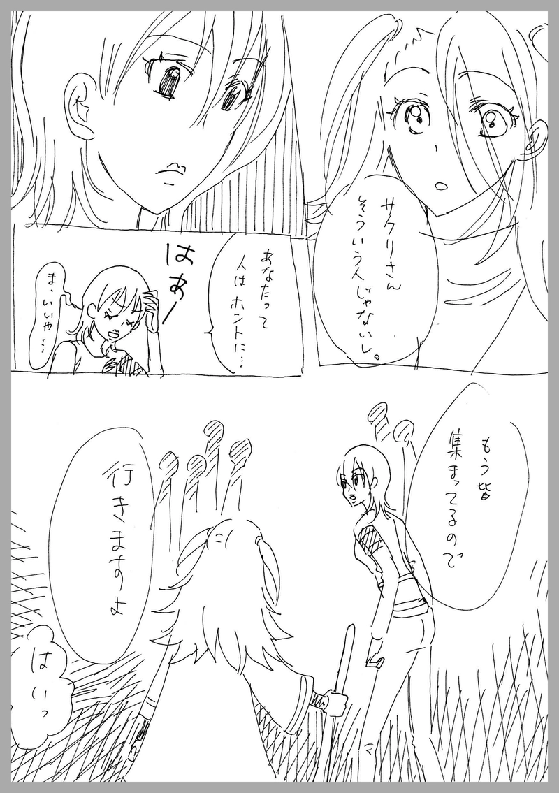 ８、やるべきこと