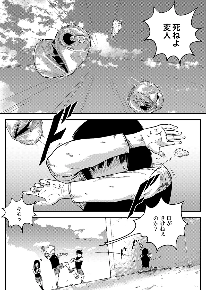 悪の狩人 第2章悠美  第1話