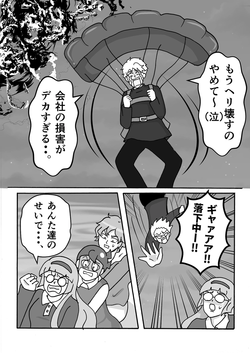 第29話　ここが正念場ですっ！