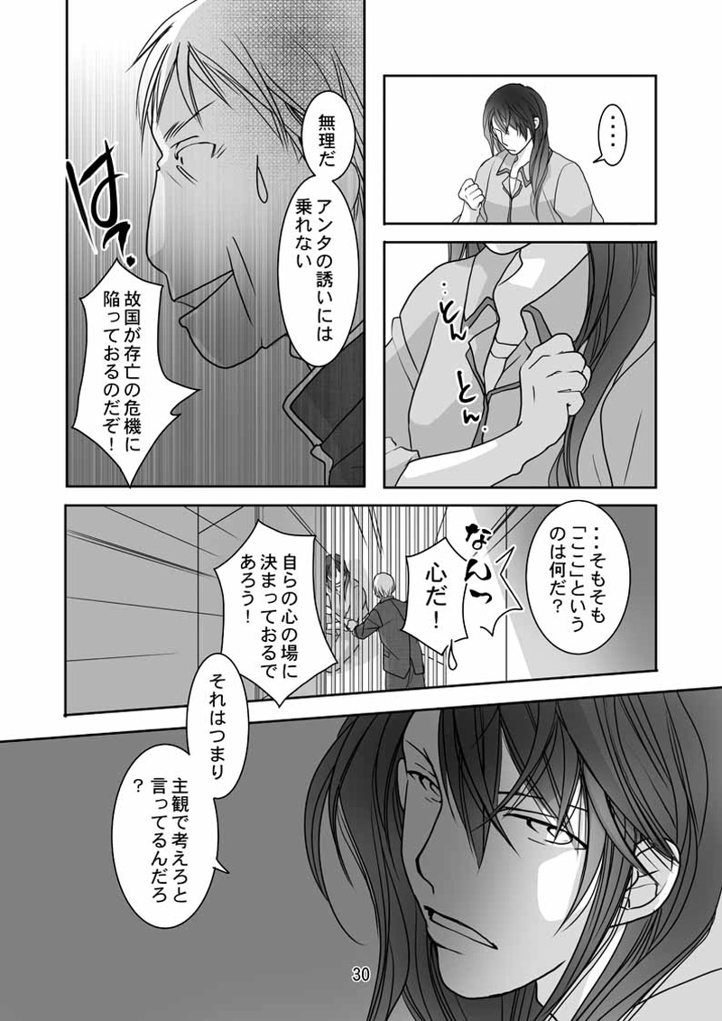 FINAL FLOWERS.第5話(3)